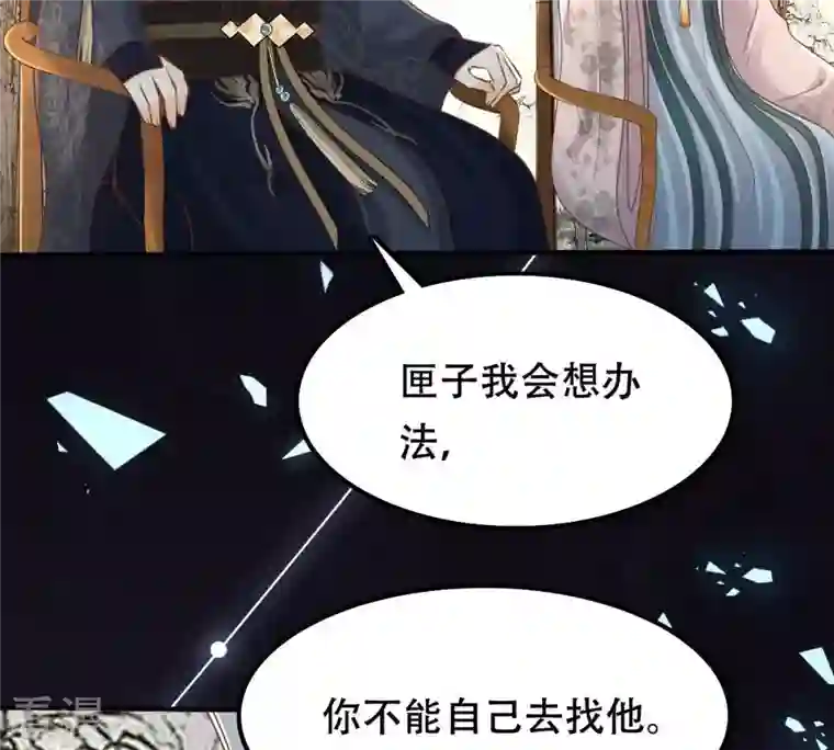 战神狂妃：凤倾天下第136话 钱！都是钱呐！