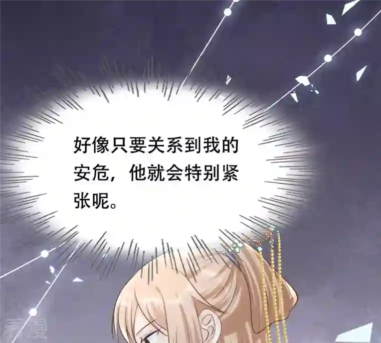 战神狂妃：凤倾天下第136话 钱！都是钱呐！