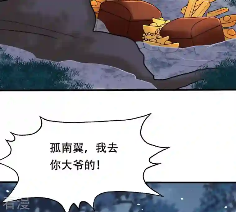 战神狂妃：凤倾天下第136话 钱！都是钱呐！