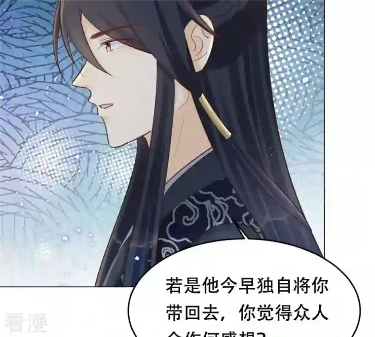 战神狂妃：凤倾天下第137话 殷离修，我困了
