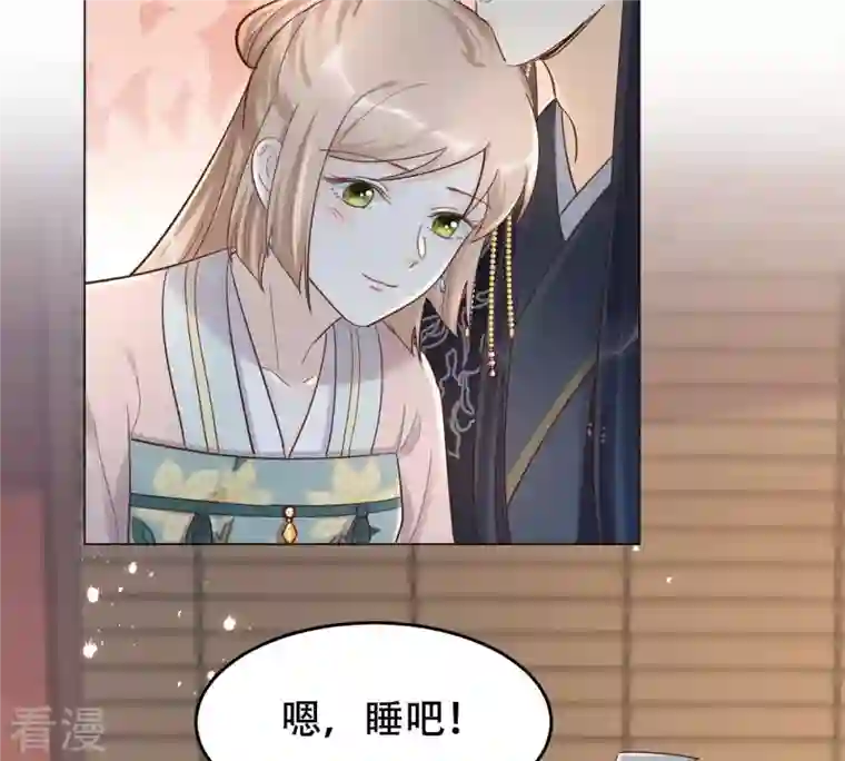 战神狂妃：凤倾天下第137话 殷离修，我困了