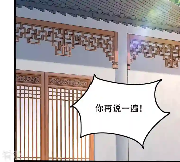 战神狂妃：凤倾天下第137话 殷离修，我困了