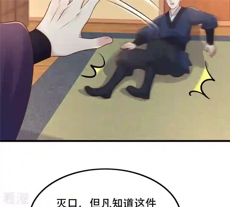战神狂妃：凤倾天下第137话 殷离修，我困了