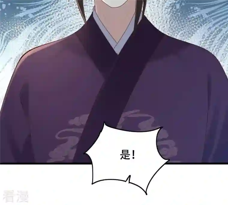 战神狂妃：凤倾天下第137话 殷离修，我困了