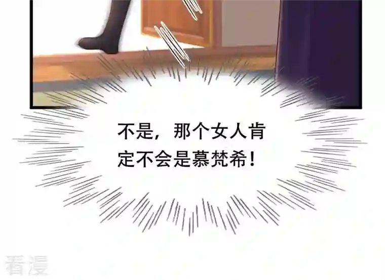 战神狂妃：凤倾天下第137话 殷离修，我困了