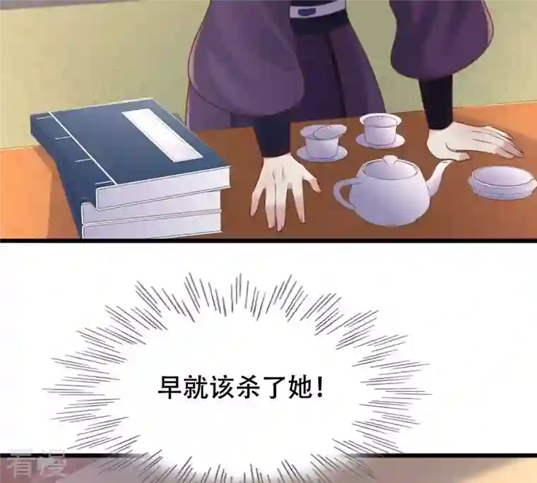 战神狂妃：凤倾天下第137话 殷离修，我困了