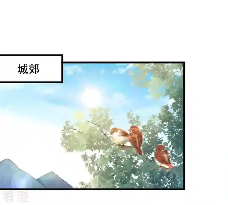 战神狂妃：凤倾天下第137话 殷离修，我困了