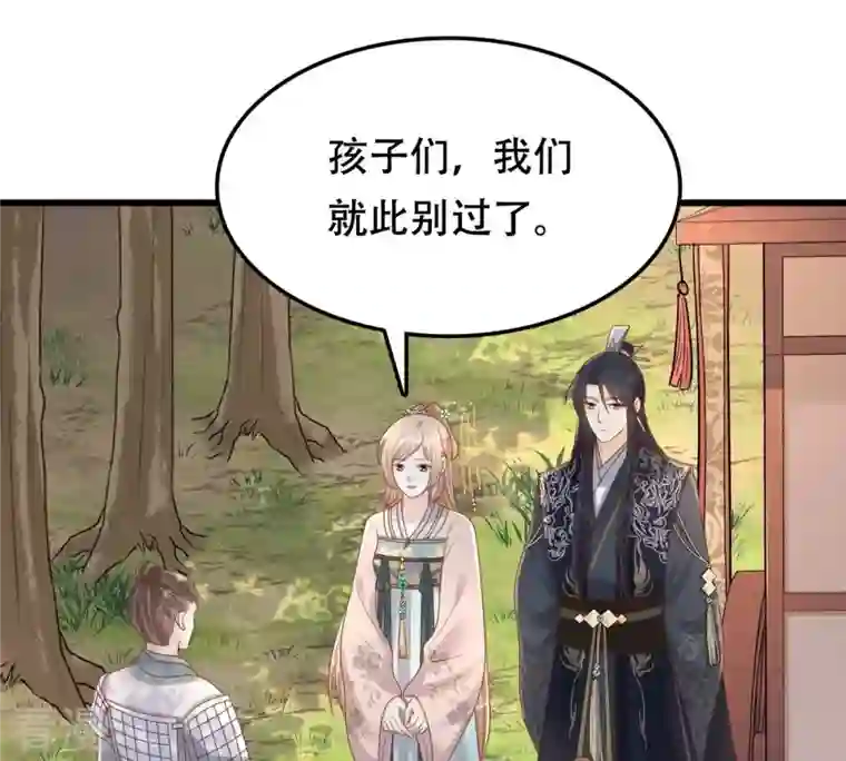 战神狂妃：凤倾天下第137话 殷离修，我困了