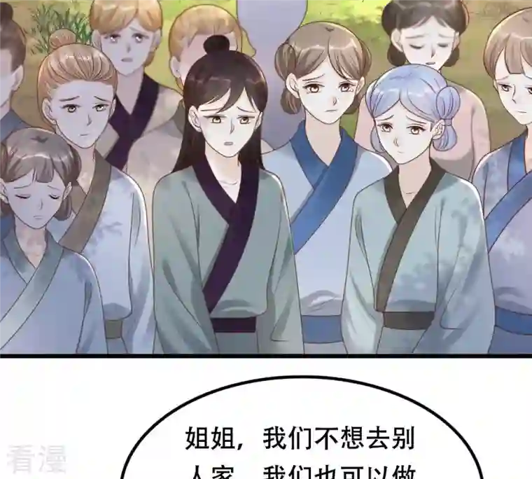 战神狂妃：凤倾天下第137话 殷离修，我困了