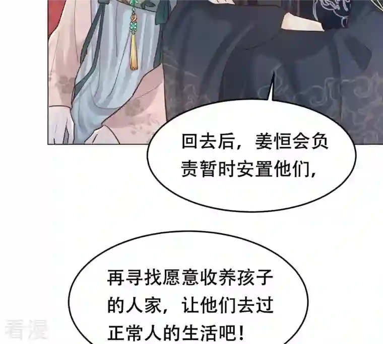 战神狂妃：凤倾天下第137话 殷离修，我困了