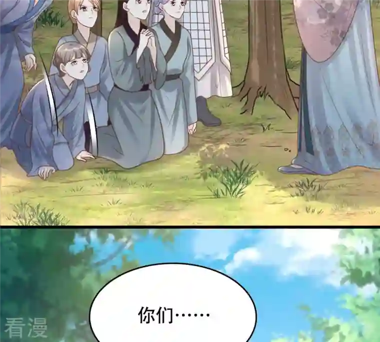 战神狂妃：凤倾天下第137话 殷离修，我困了