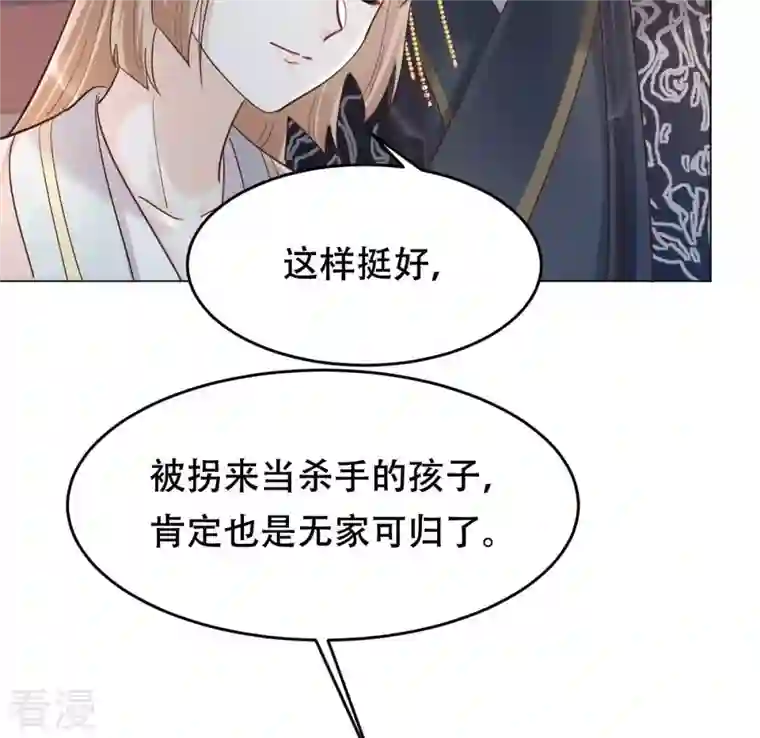 战神狂妃：凤倾天下第137话 殷离修，我困了