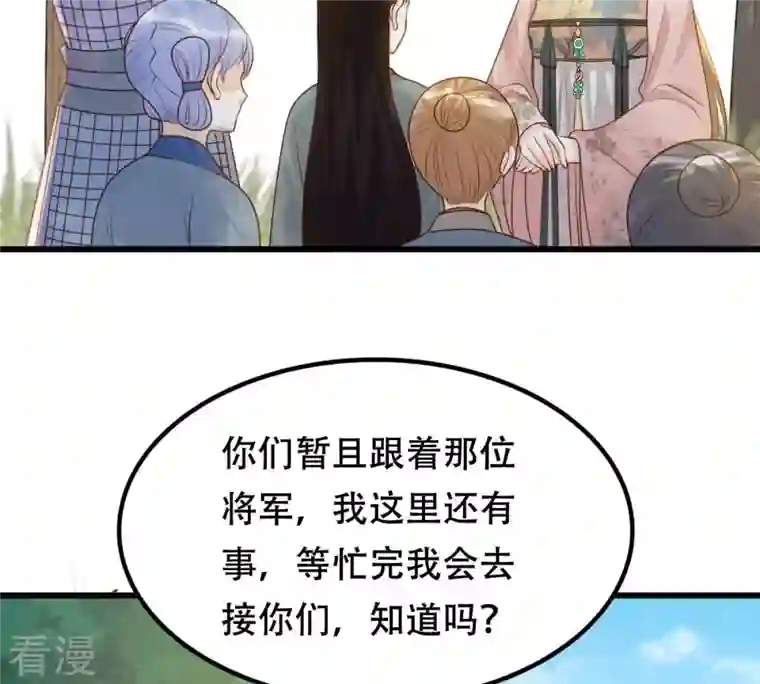 战神狂妃：凤倾天下第138话 冷血至亲