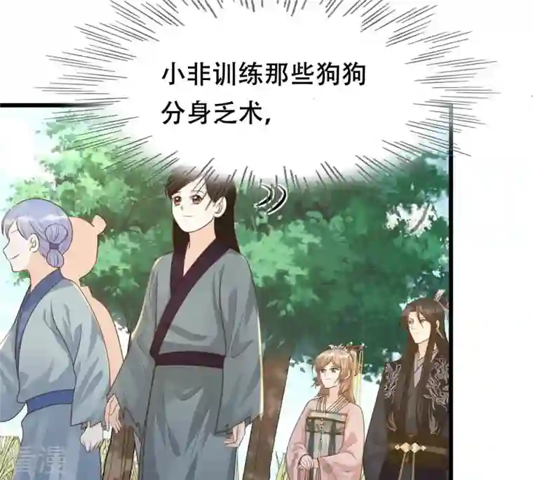 战神狂妃：凤倾天下第138话 冷血至亲