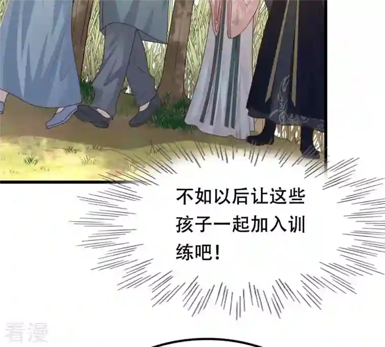 战神狂妃：凤倾天下第138话 冷血至亲