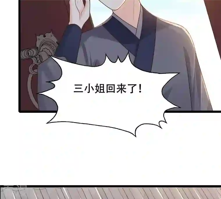 战神狂妃：凤倾天下第138话 冷血至亲