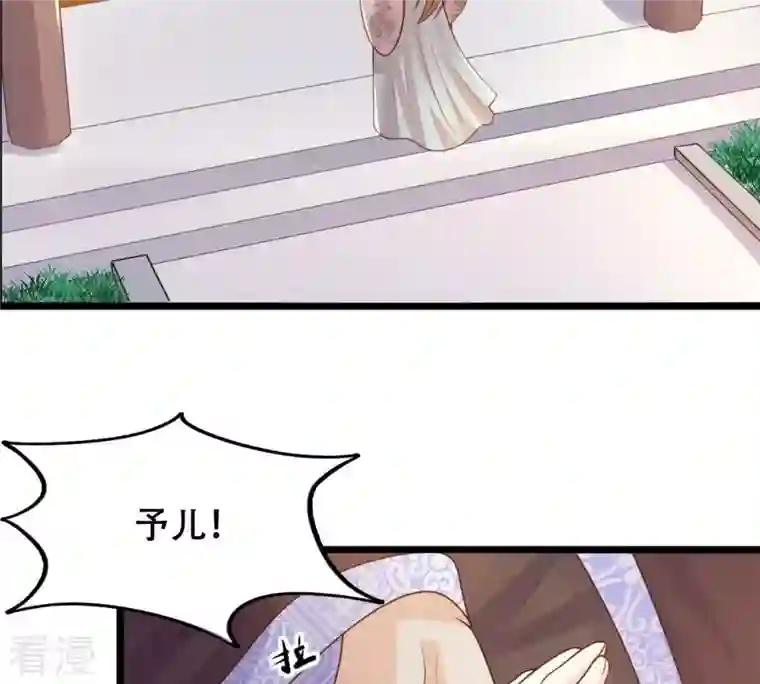 战神狂妃：凤倾天下第138话 冷血至亲