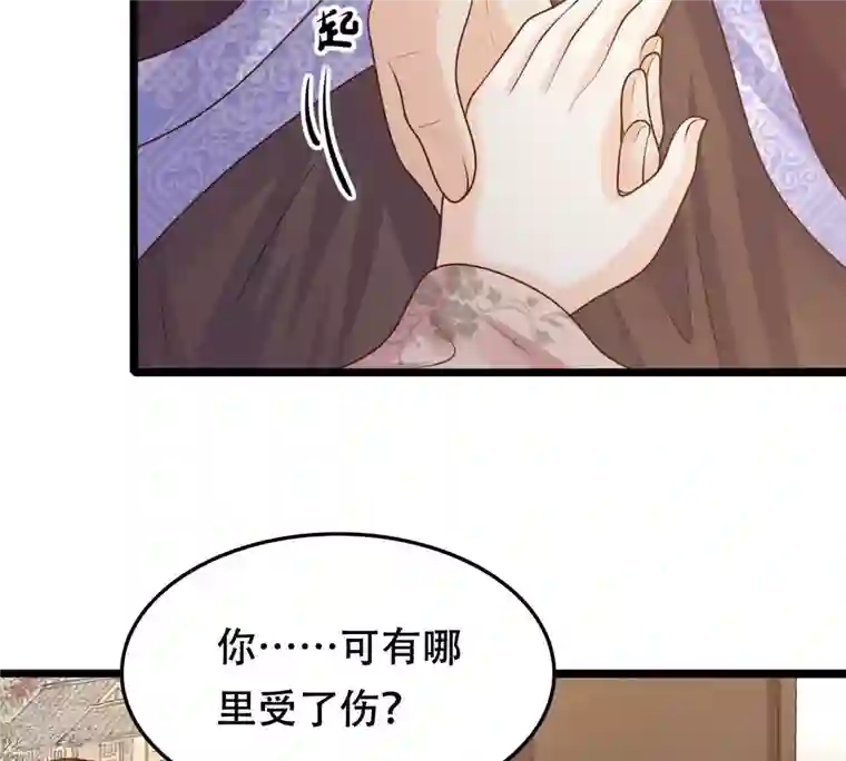 战神狂妃：凤倾天下第138话 冷血至亲