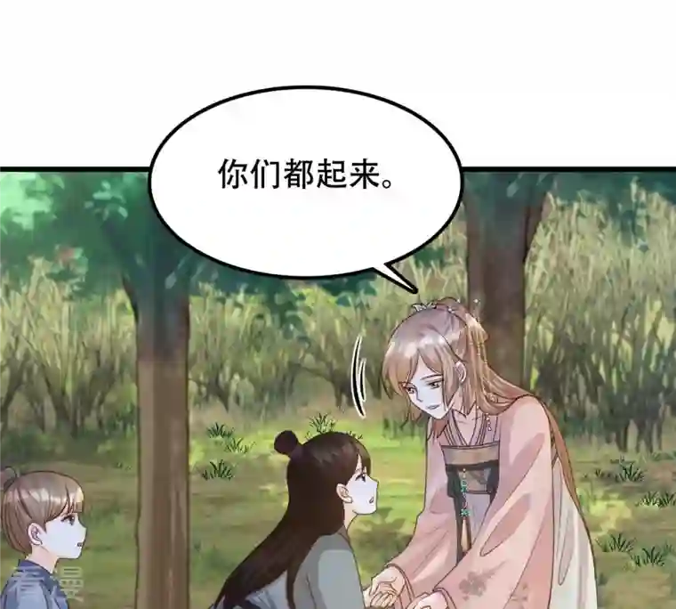 战神狂妃：凤倾天下第138话 冷血至亲