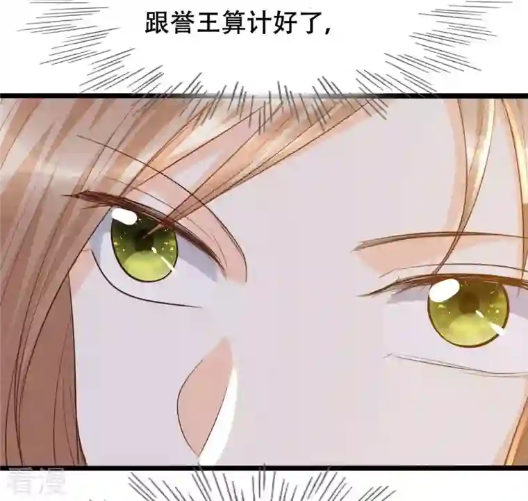 战神狂妃：凤倾天下第138话 冷血至亲