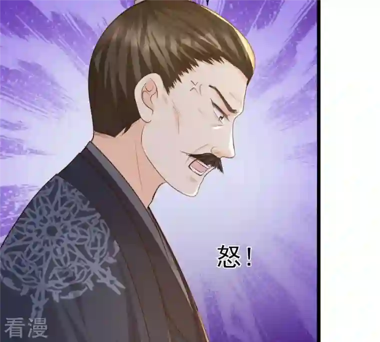 战神狂妃：凤倾天下第138话 冷血至亲