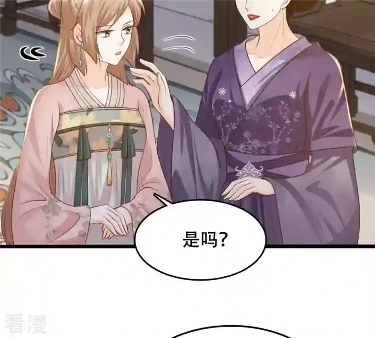 战神狂妃：凤倾天下第138话 冷血至亲