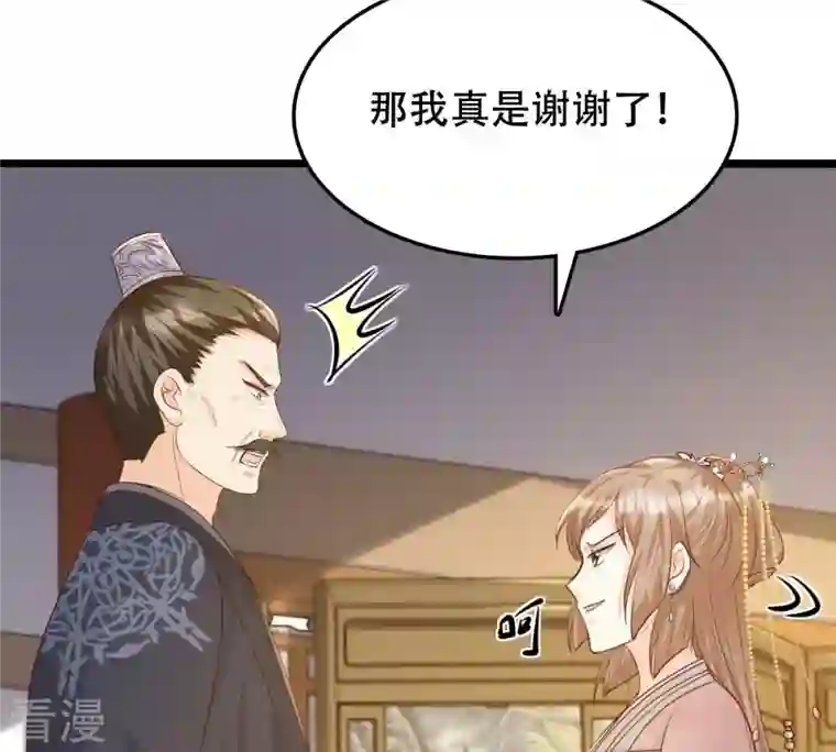 战神狂妃：凤倾天下第138话 冷血至亲