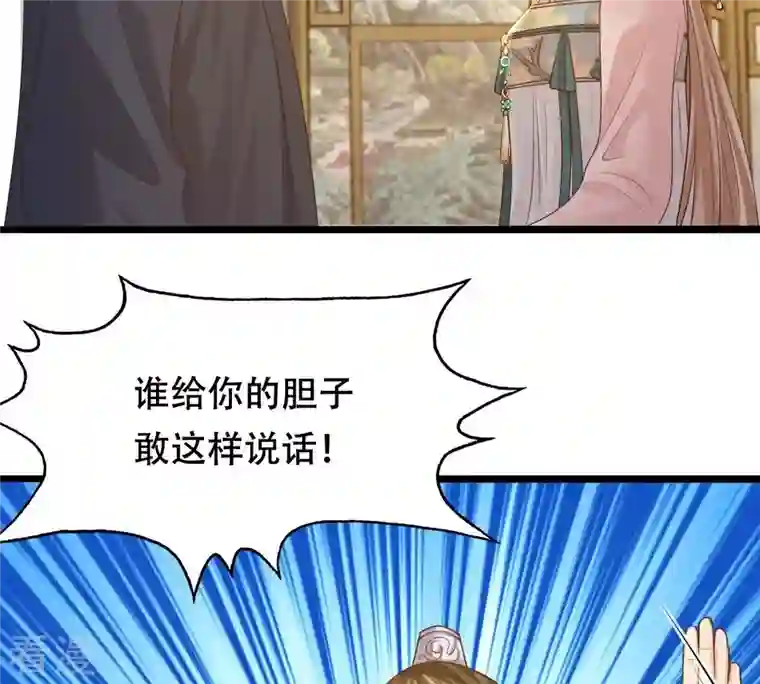 战神狂妃：凤倾天下第138话 冷血至亲