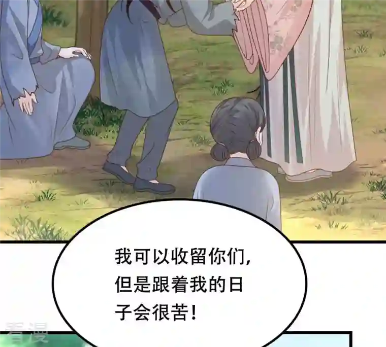 战神狂妃：凤倾天下第138话 冷血至亲