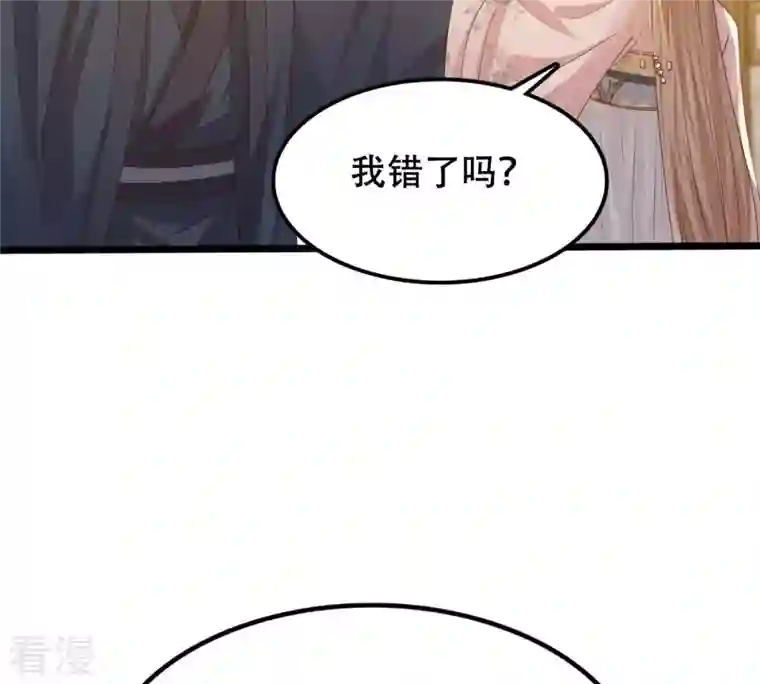 战神狂妃：凤倾天下第138话 冷血至亲
