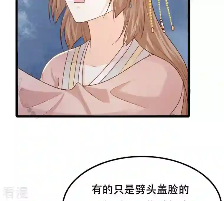 战神狂妃：凤倾天下第138话 冷血至亲