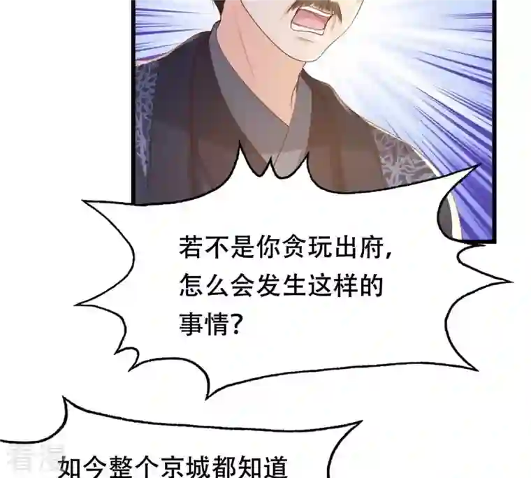 战神狂妃：凤倾天下第138话 冷血至亲