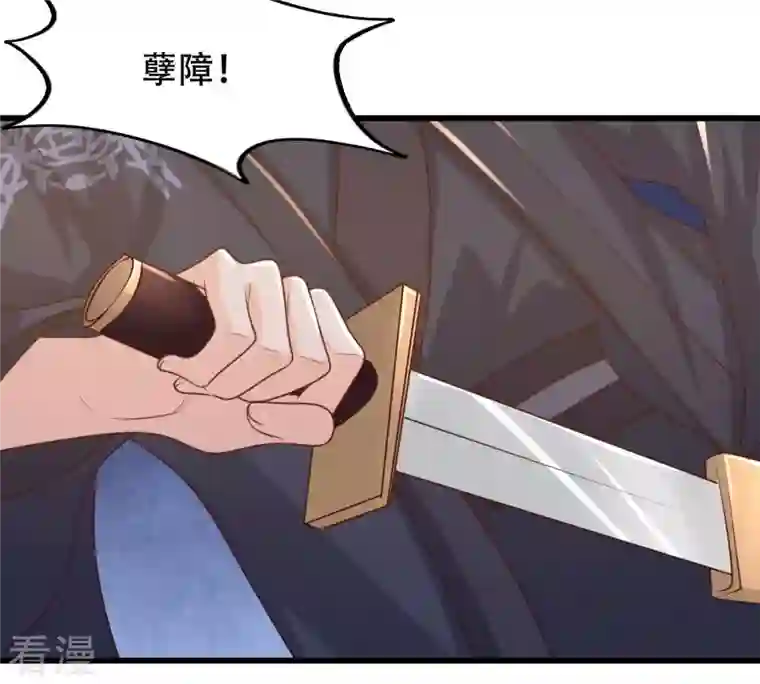 战神狂妃：凤倾天下第138话 冷血至亲