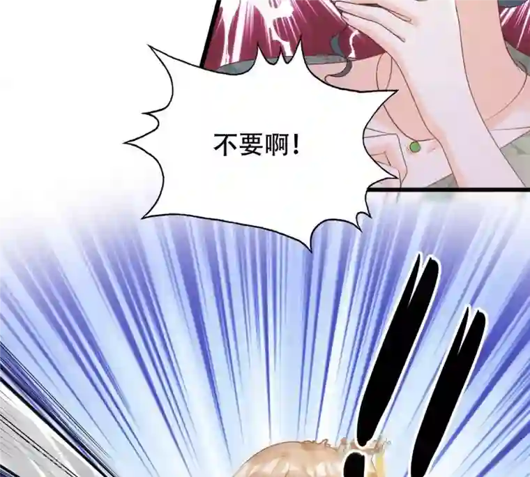 战神狂妃：凤倾天下第138话 冷血至亲