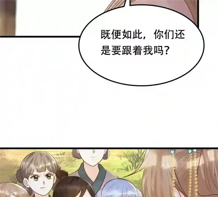 战神狂妃：凤倾天下第138话 冷血至亲