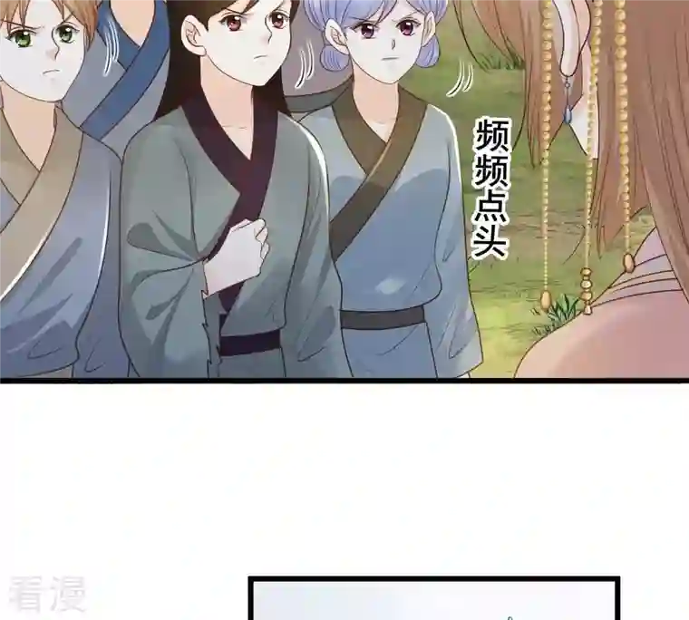 战神狂妃：凤倾天下第138话 冷血至亲
