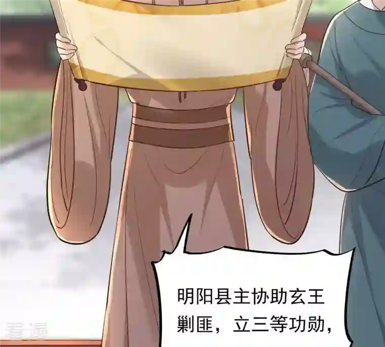 战神狂妃：凤倾天下第139话 论功行赏