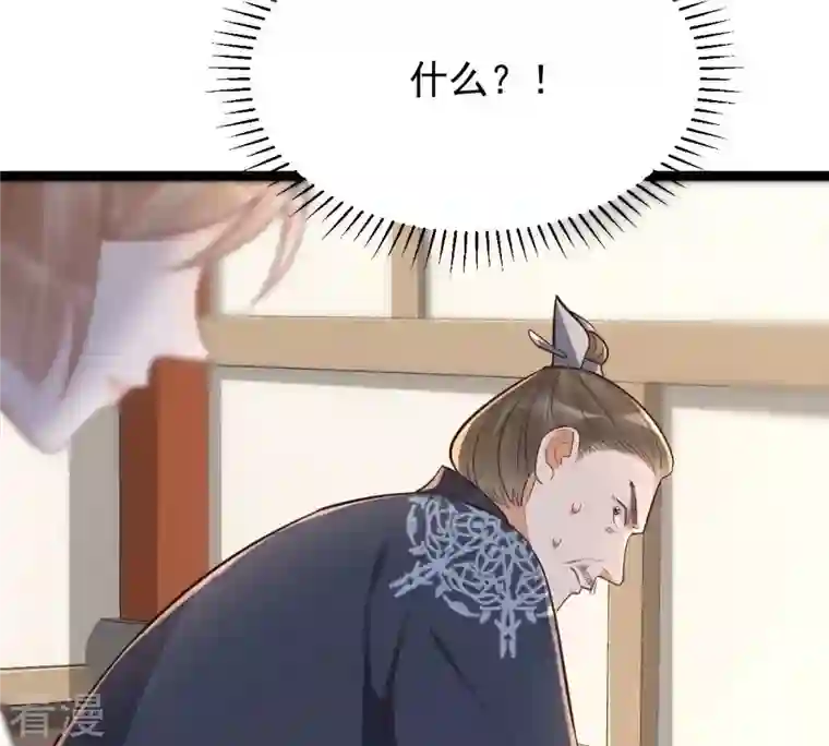 战神狂妃：凤倾天下第139话 论功行赏