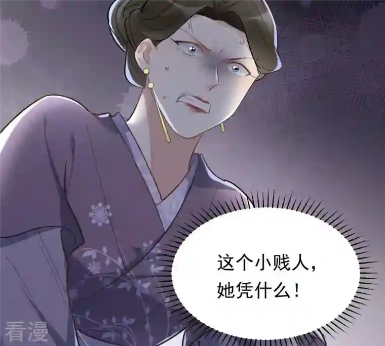 战神狂妃：凤倾天下第139话 论功行赏