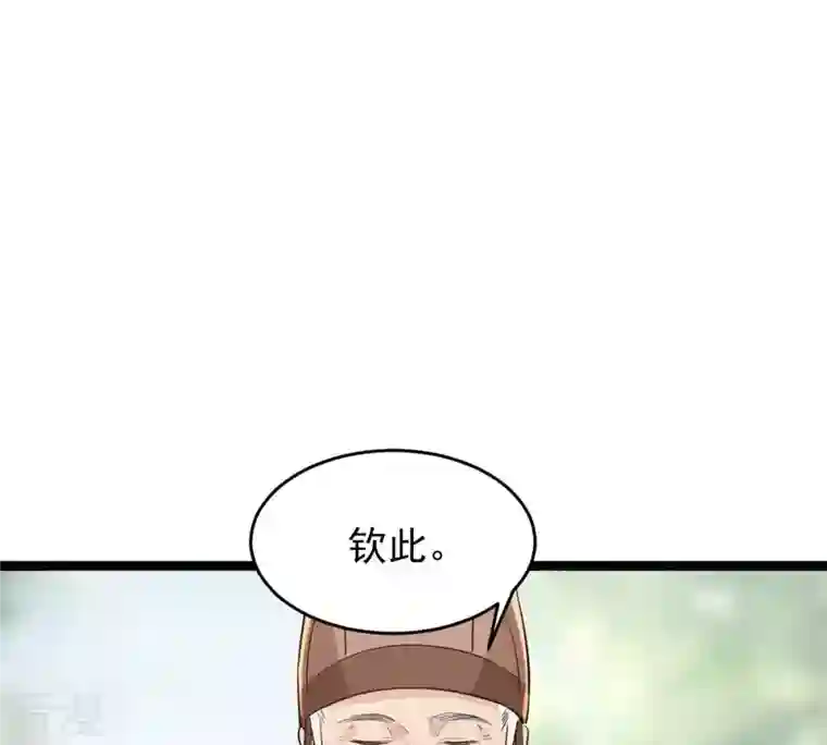 战神狂妃：凤倾天下第139话 论功行赏