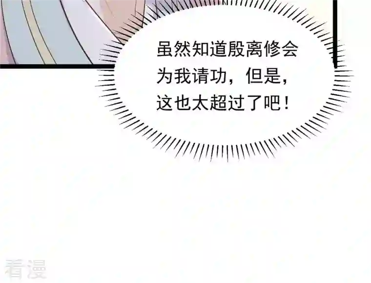战神狂妃：凤倾天下第139话 论功行赏