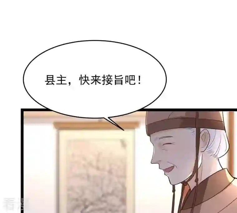战神狂妃：凤倾天下第139话 论功行赏