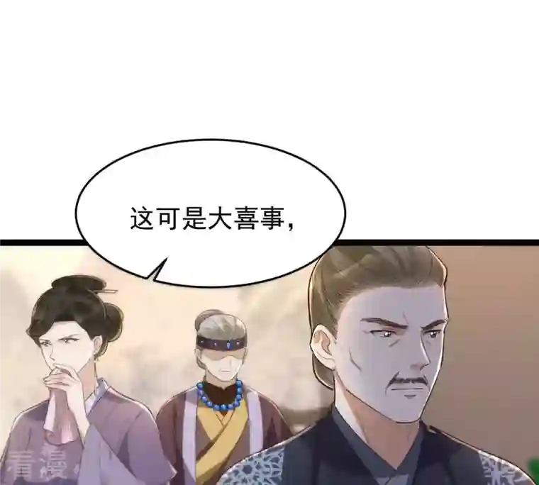 战神狂妃：凤倾天下第139话 论功行赏