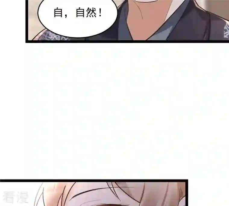战神狂妃：凤倾天下第139话 论功行赏