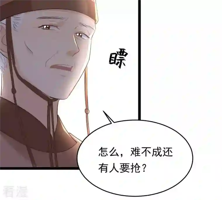战神狂妃：凤倾天下第139话 论功行赏