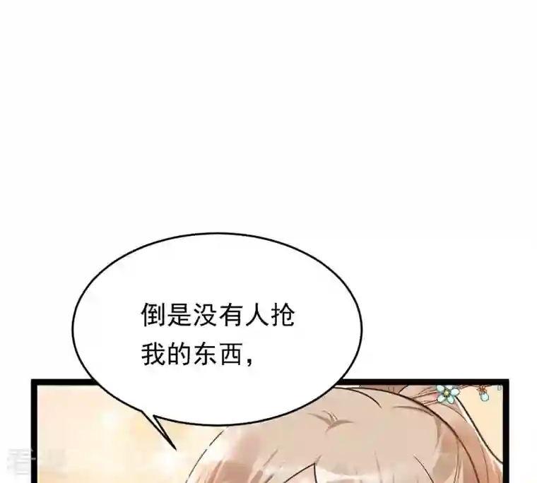 战神狂妃：凤倾天下第139话 论功行赏