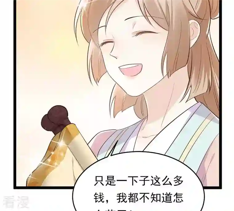 战神狂妃：凤倾天下第139话 论功行赏