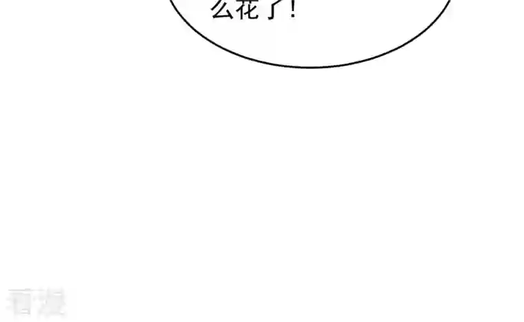 战神狂妃：凤倾天下第139话 论功行赏