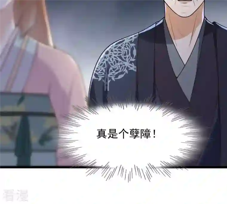 战神狂妃：凤倾天下第139话 论功行赏