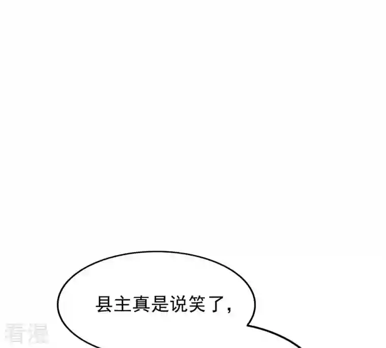 战神狂妃：凤倾天下第139话 论功行赏